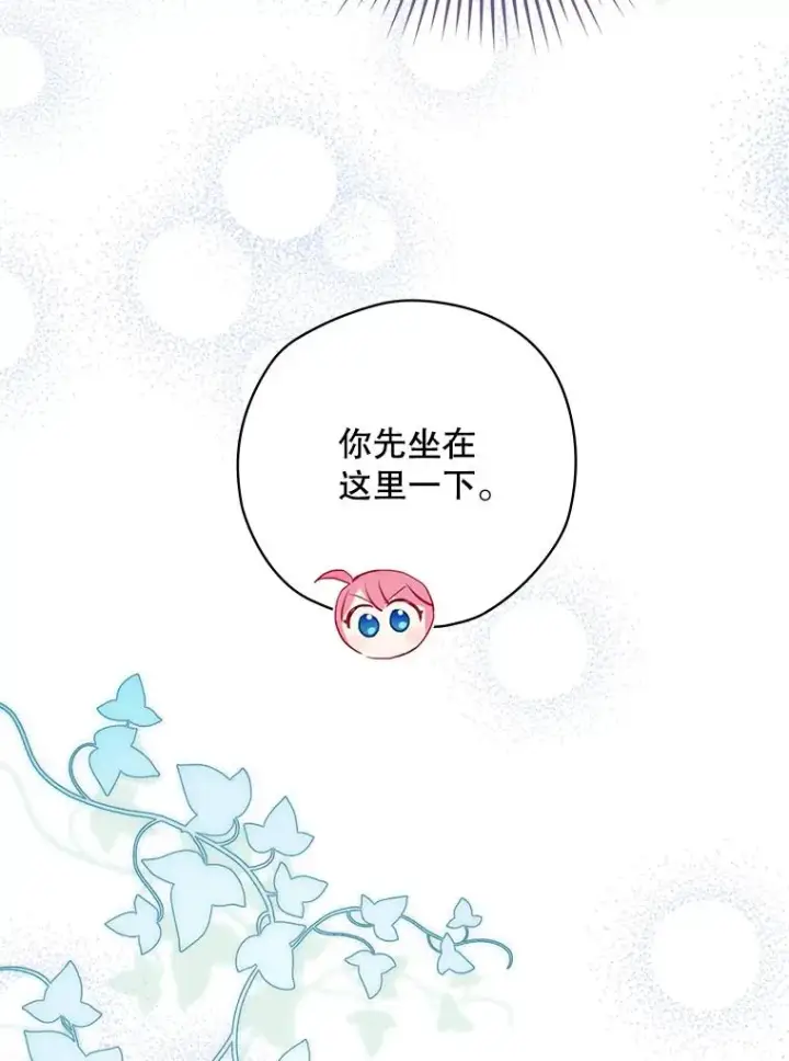 《结局制造者》65.成为朋友图94