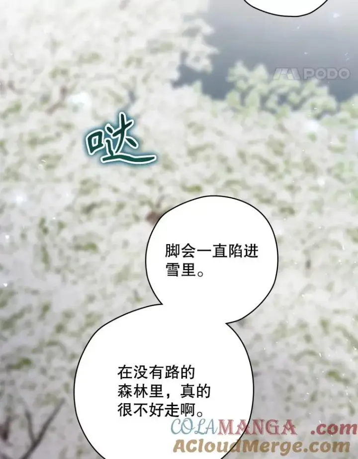 《结局制造者》66.前往国境图105