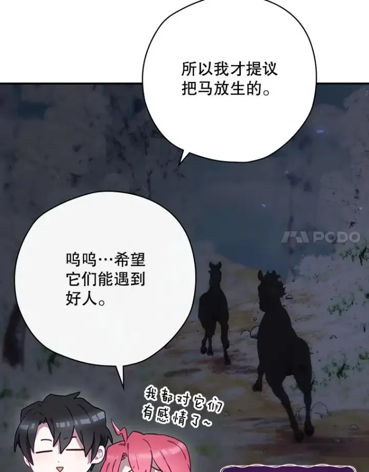 《结局制造者》66.前往国境图108