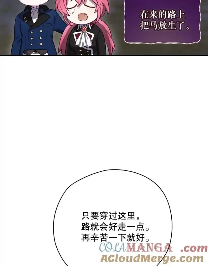 《结局制造者》66.前往国境图109