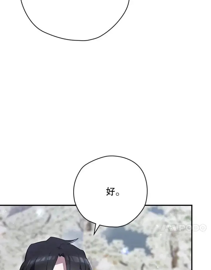 《结局制造者》66.前往国境图111