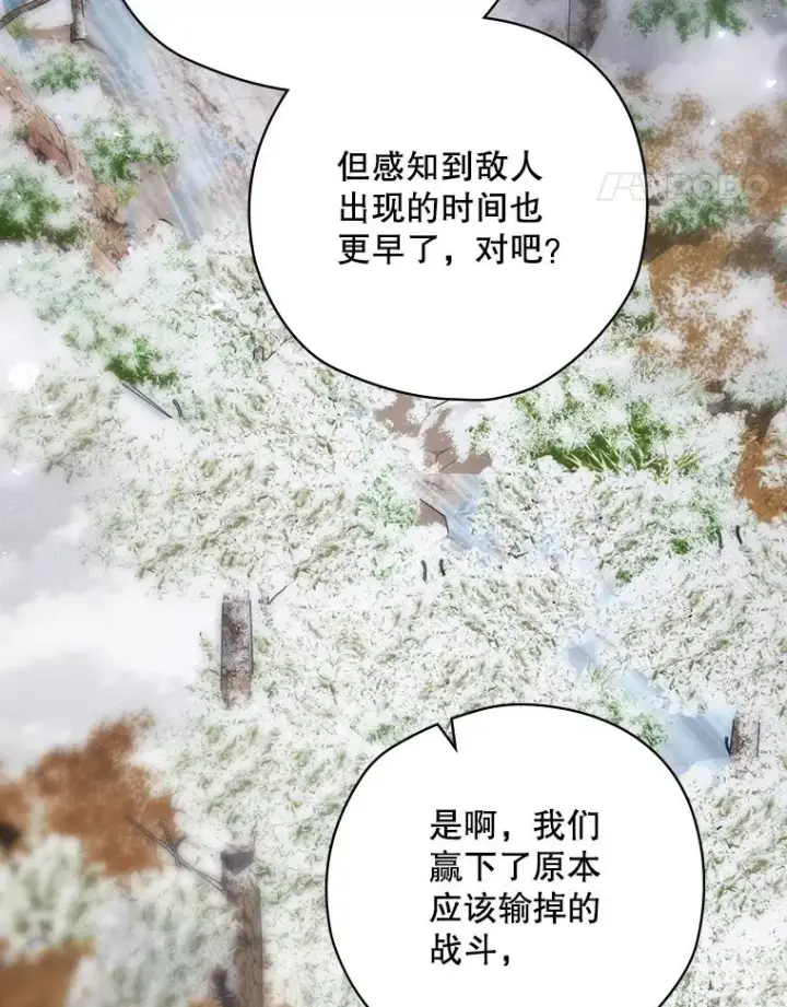 《结局制造者》66.前往国境图115