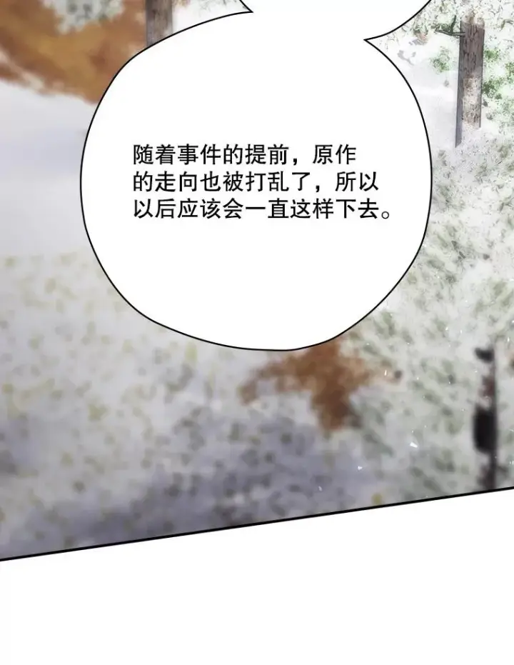 《结局制造者》66.前往国境图116