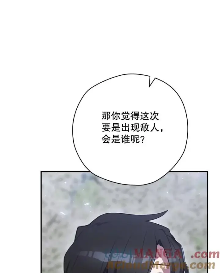 《结局制造者》66.前往国境图117