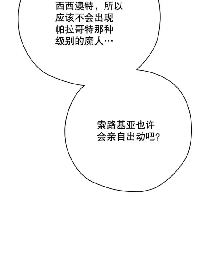 《结局制造者》66.前往国境图119