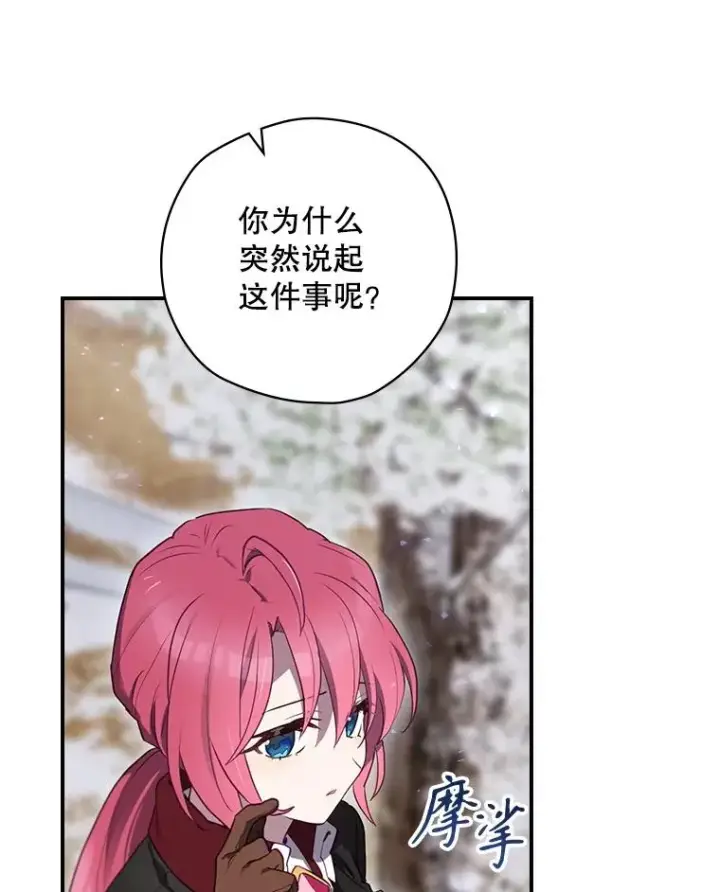 《结局制造者》66.前往国境图120
