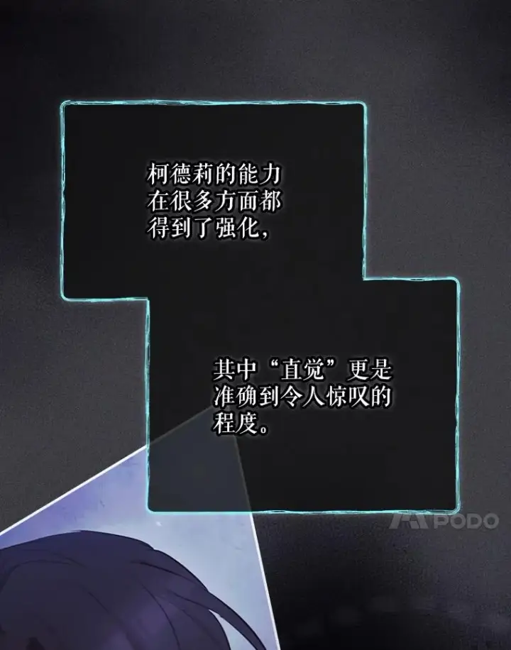 《结局制造者》66.前往国境图128