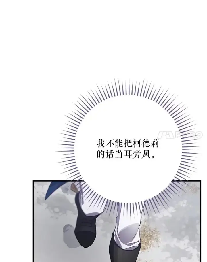 《结局制造者》66.前往国境图135