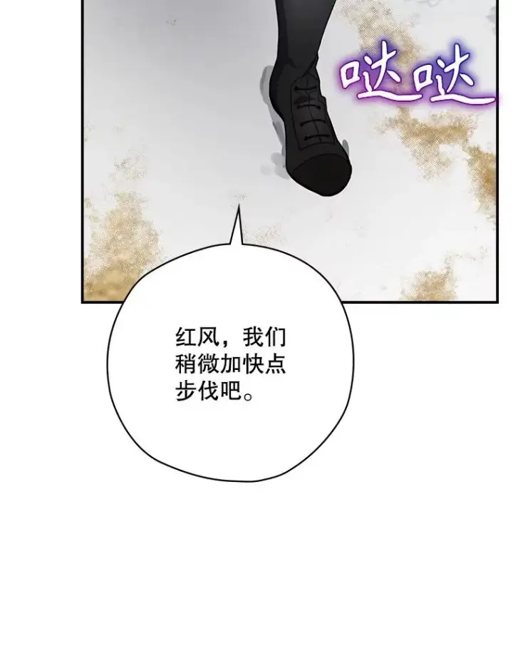 《结局制造者》66.前往国境图136