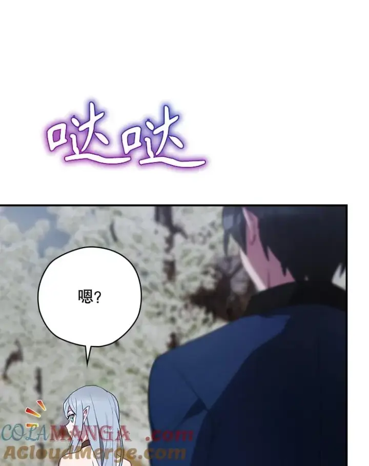 《结局制造者》66.前往国境图137