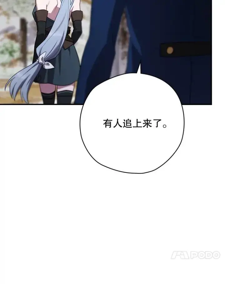 《结局制造者》66.前往国境图138