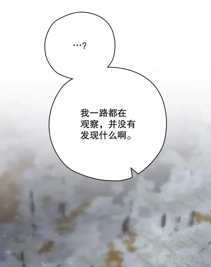 《结局制造者》66.前往国境图139