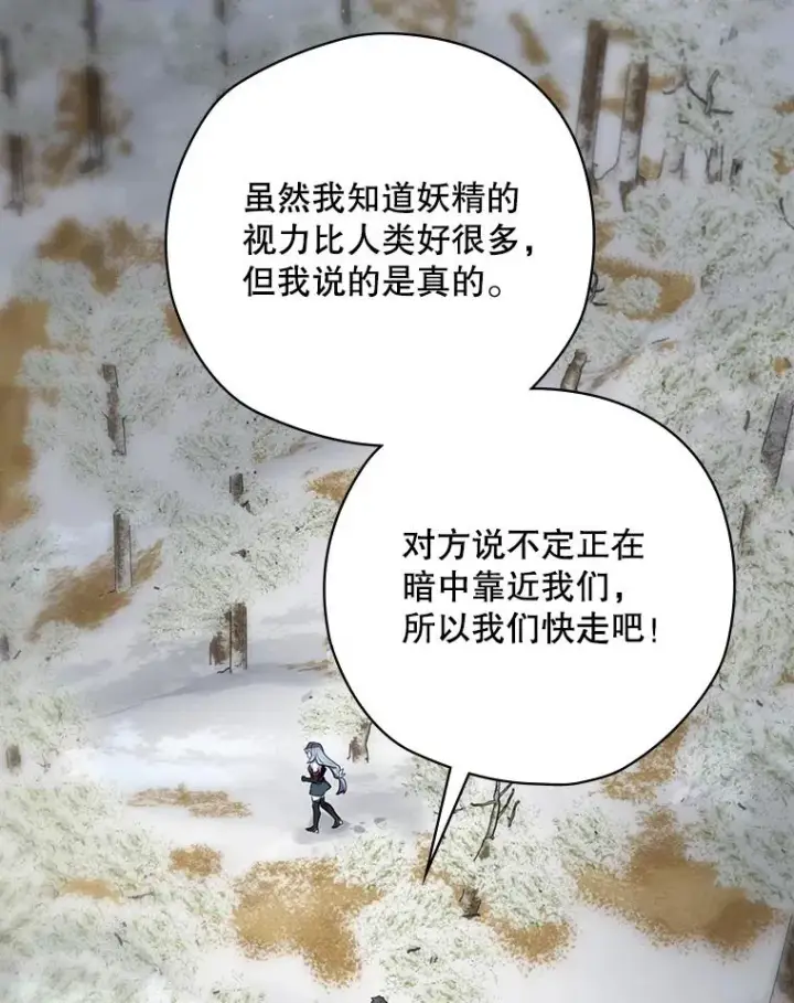 《结局制造者》66.前往国境图140