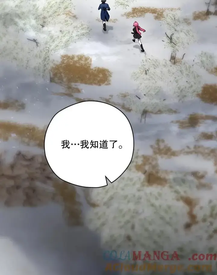 《结局制造者》66.前往国境图141