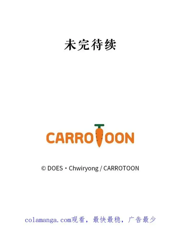 《结局制造者》66.前往国境图146