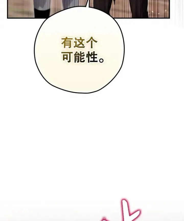 《结局制造者》66.前往国境图16