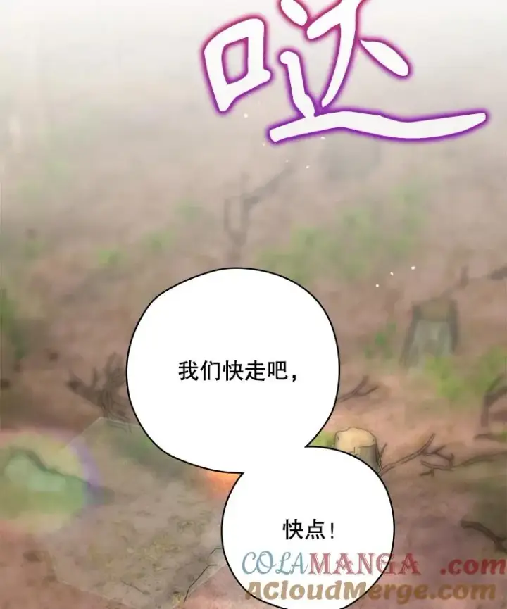 《结局制造者》66.前往国境图17