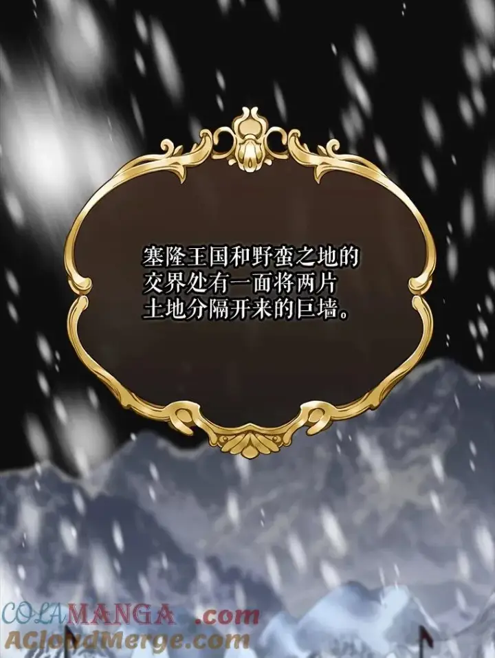 《结局制造者》66.前往国境图25
