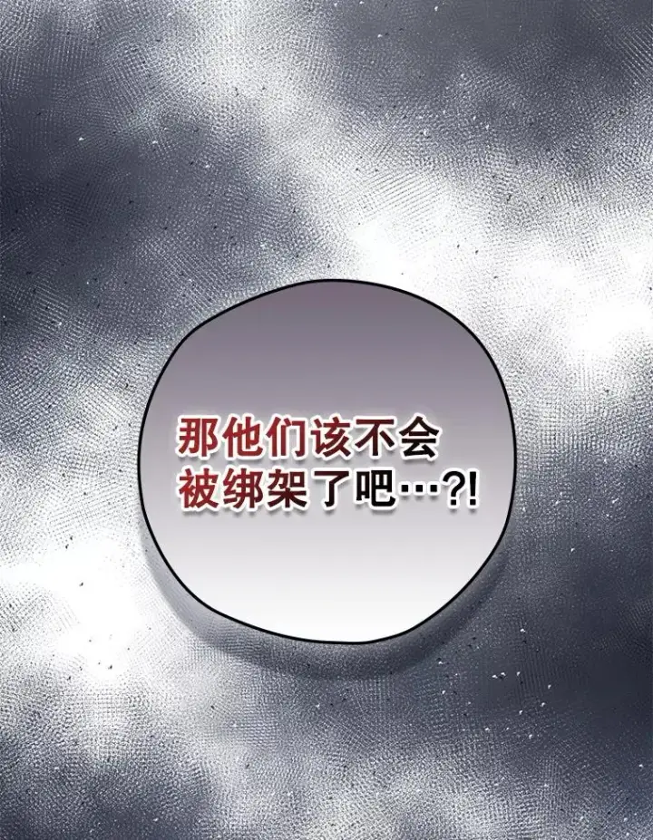 《结局制造者》66.前往国境图3