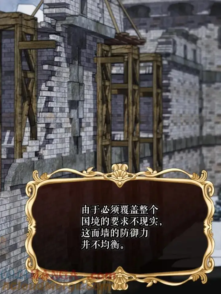 《结局制造者》66.前往国境图33