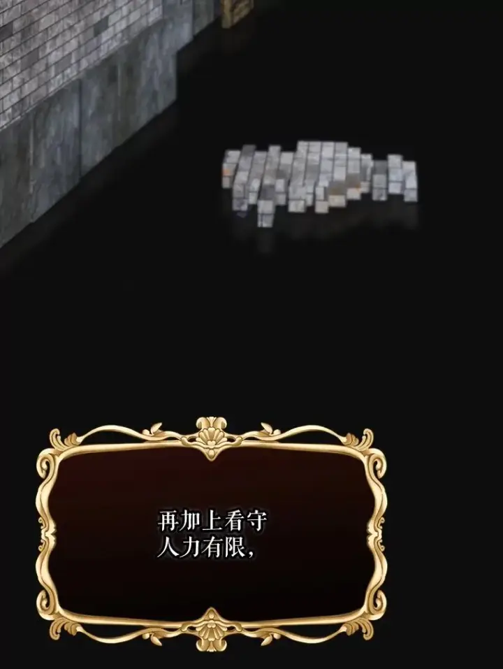 《结局制造者》66.前往国境图34