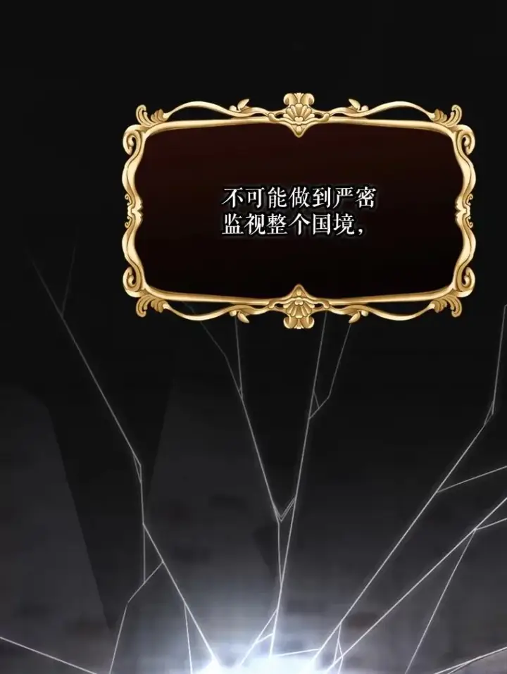 《结局制造者》66.前往国境图36