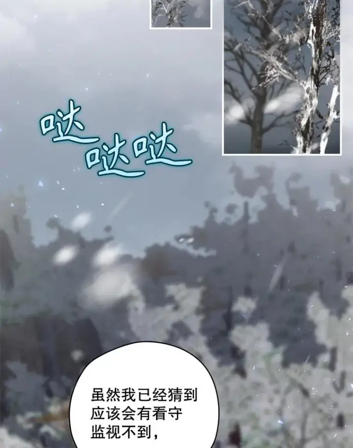 《结局制造者》66.前往国境图40