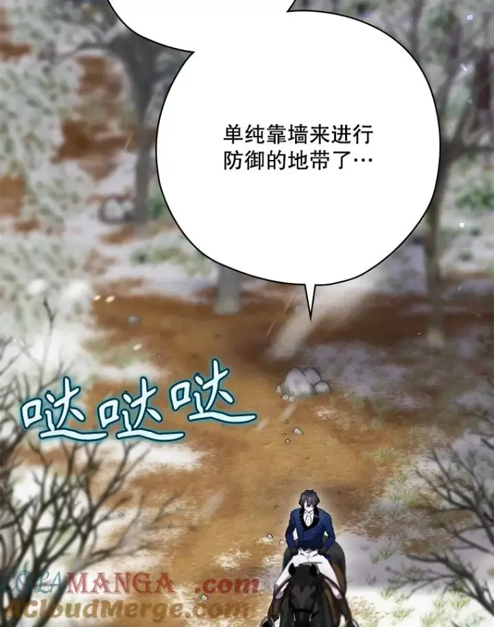 《结局制造者》66.前往国境图41