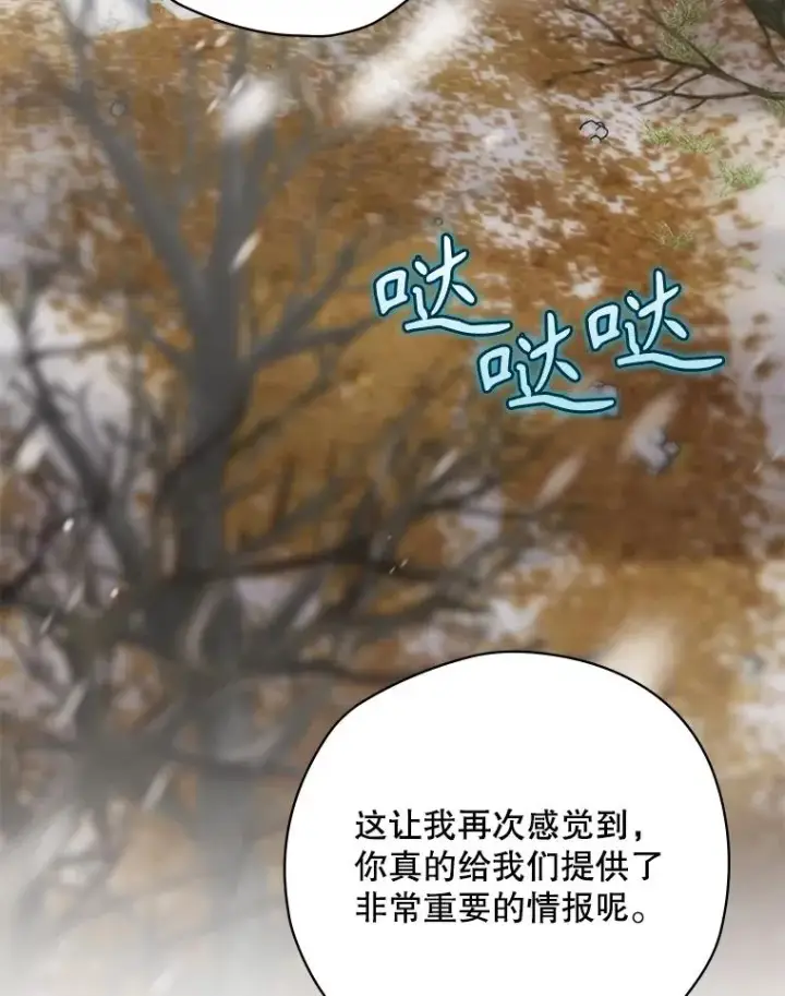 《结局制造者》66.前往国境图43