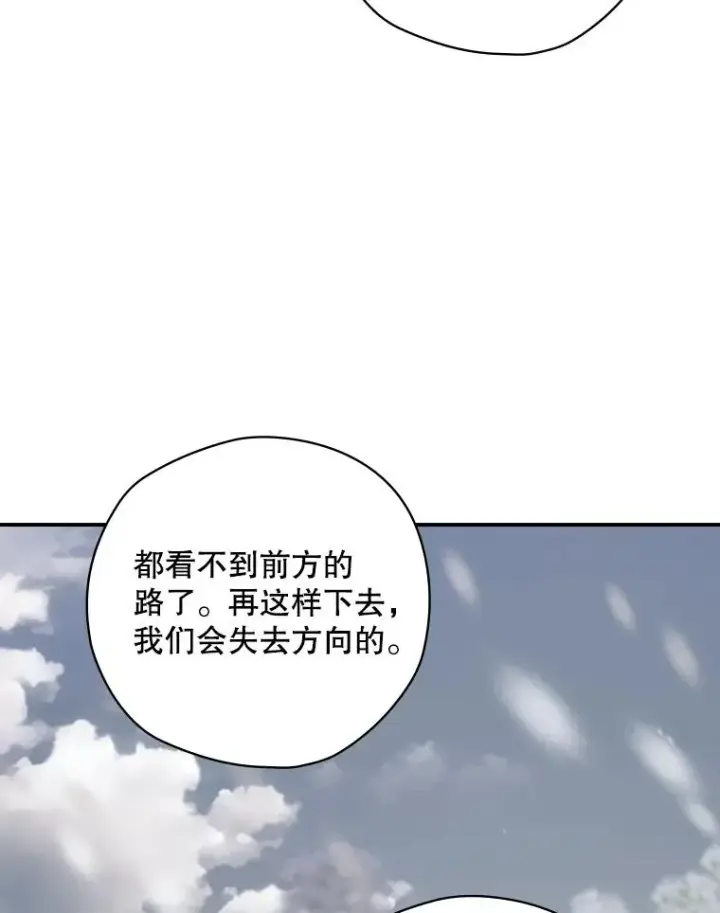 《结局制造者》66.前往国境图48