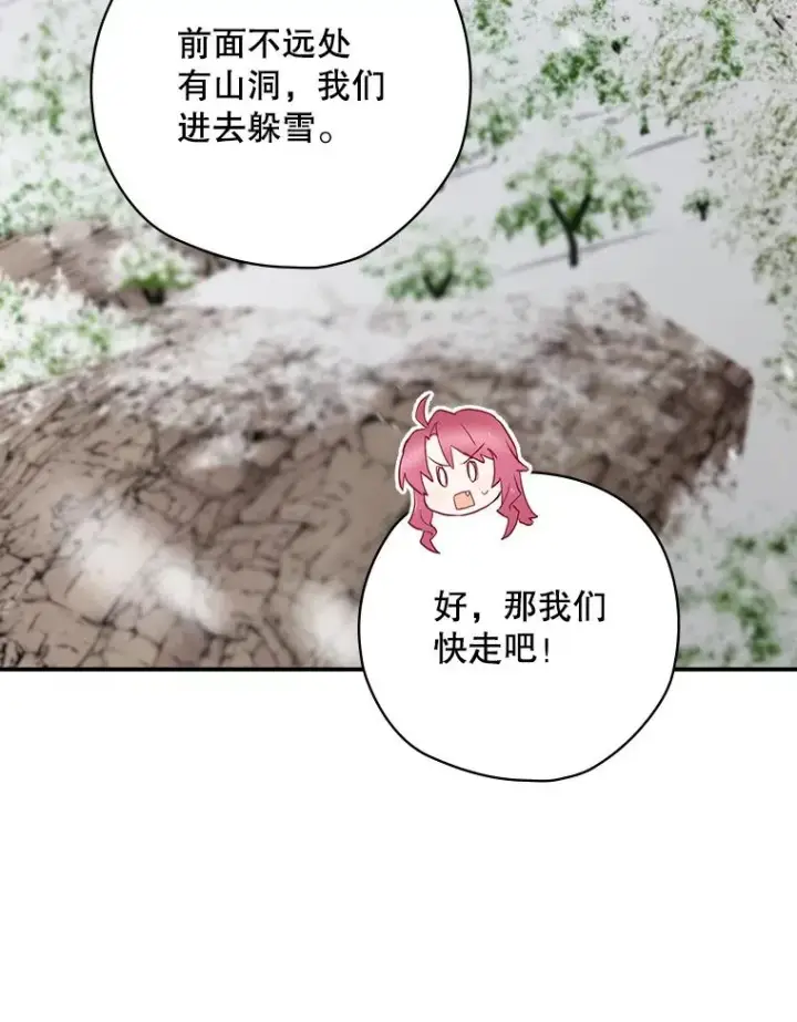 《结局制造者》66.前往国境图50