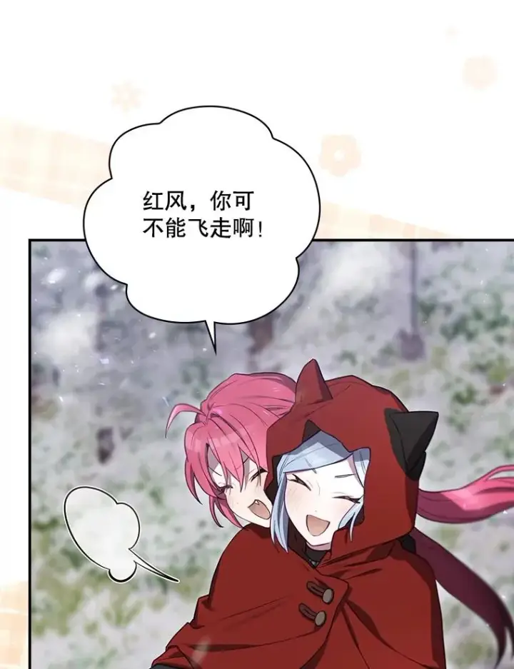 《结局制造者》66.前往国境图51