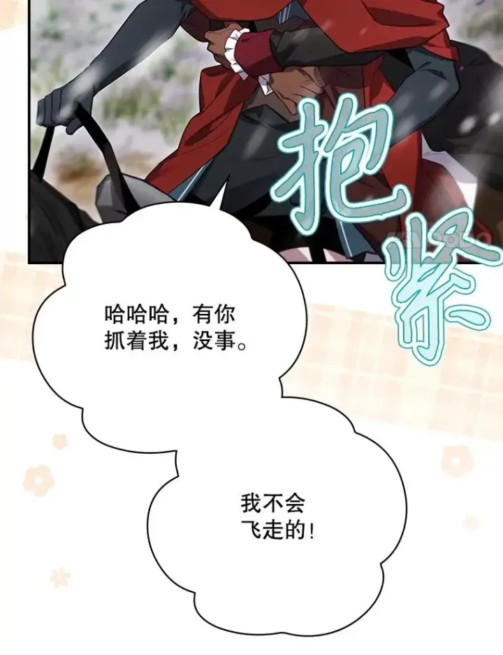 《结局制造者》66.前往国境图52