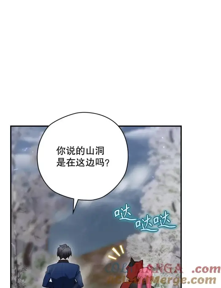 《结局制造者》66.前往国境图53