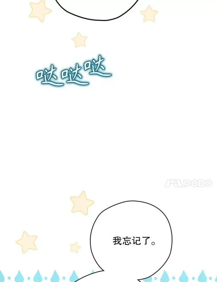 《结局制造者》66.前往国境图55