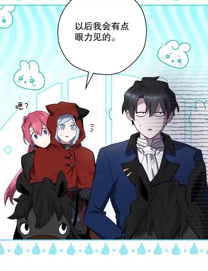 《结局制造者》66.前往国境图56