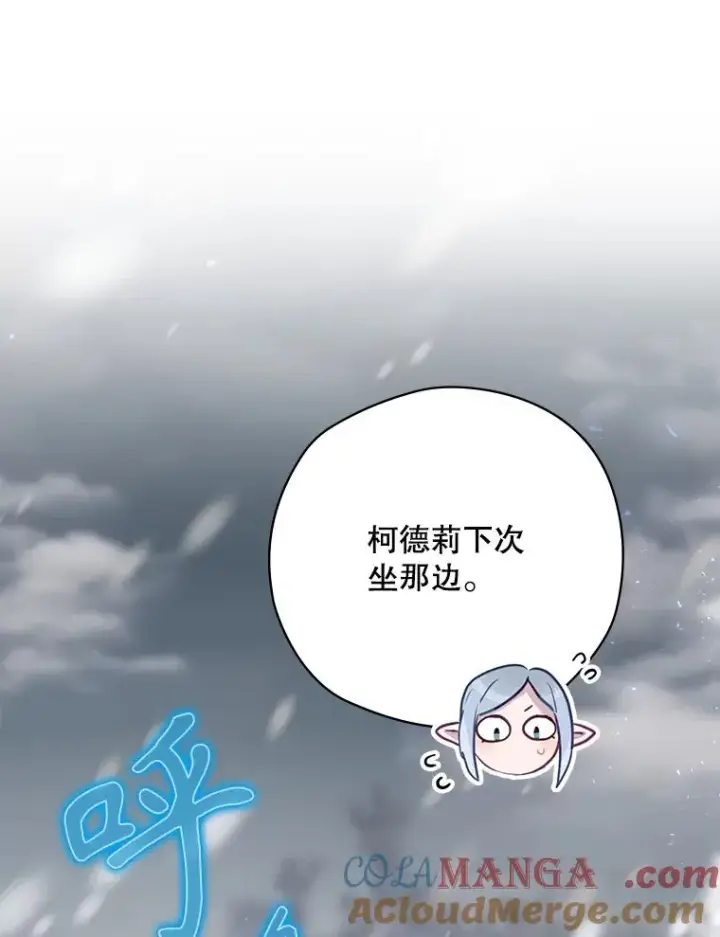 《结局制造者》66.前往国境图57
