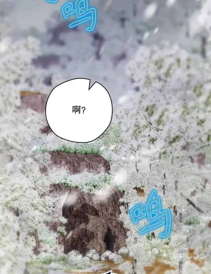 《结局制造者》66.前往国境图58