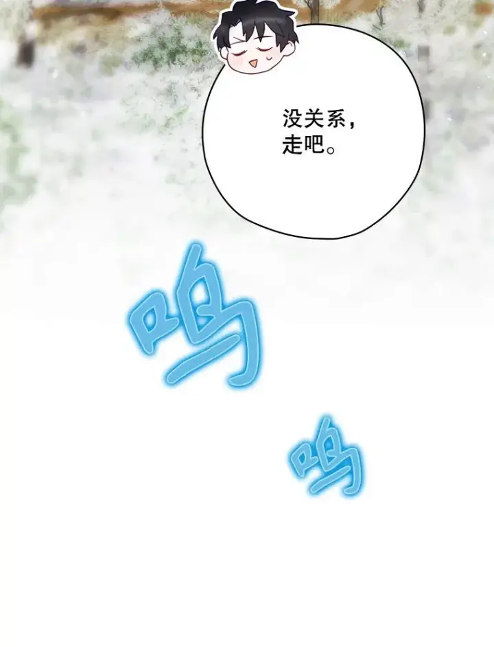 《结局制造者》66.前往国境图59