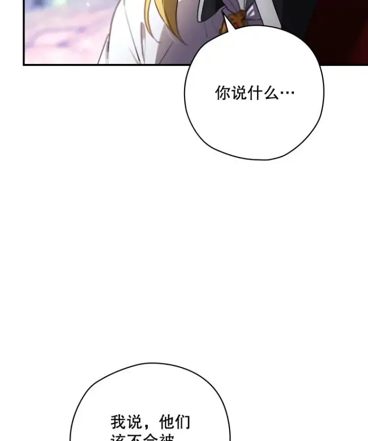 《结局制造者》66.前往国境图6