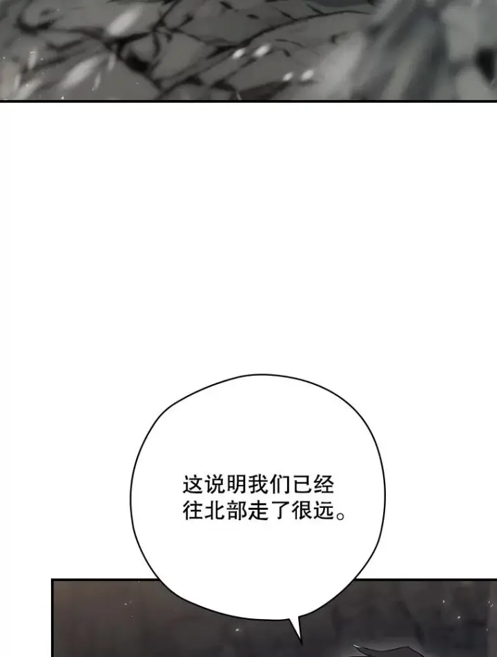 《结局制造者》66.前往国境图63