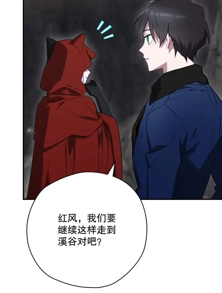 《结局制造者》66.前往国境图64