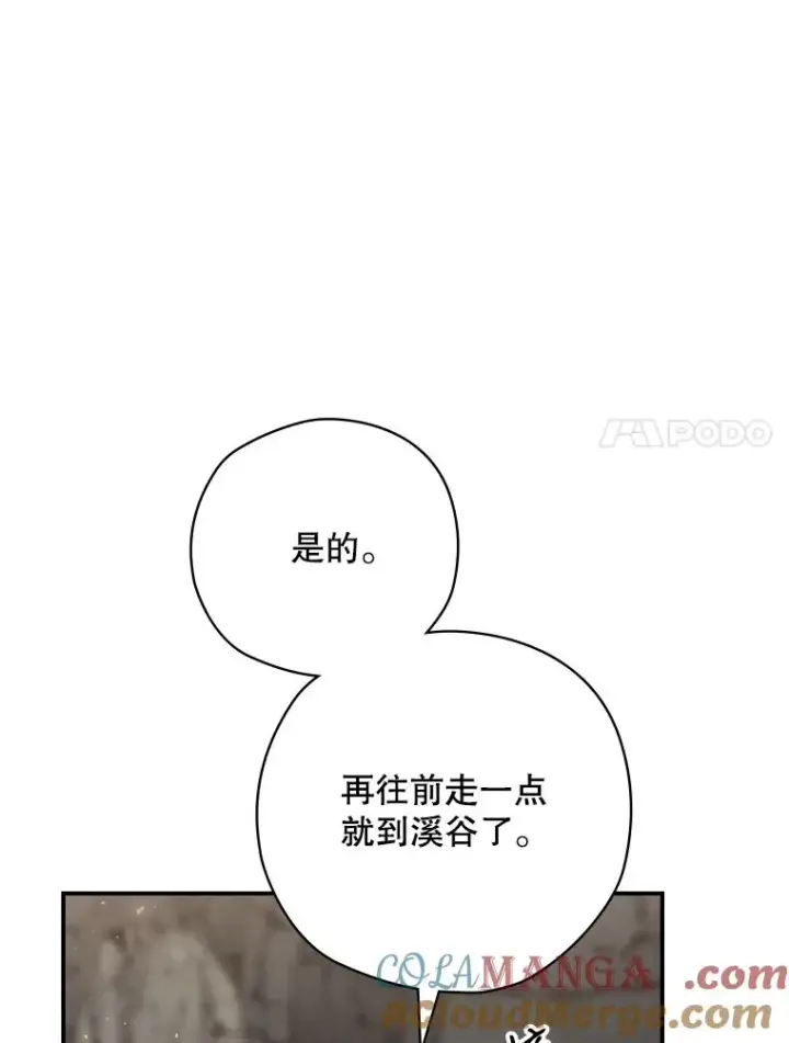 《结局制造者》66.前往国境图65
