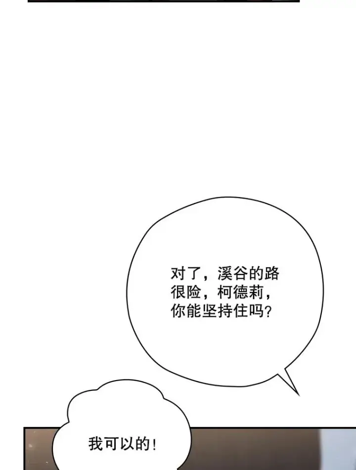 《结局制造者》66.前往国境图67