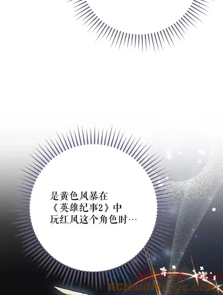 《结局制造者》66.前往国境图69