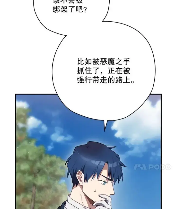 《结局制造者》66.前往国境图7