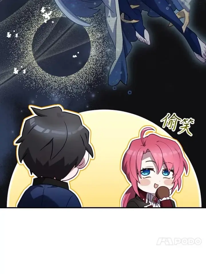 《结局制造者》66.前往国境图71