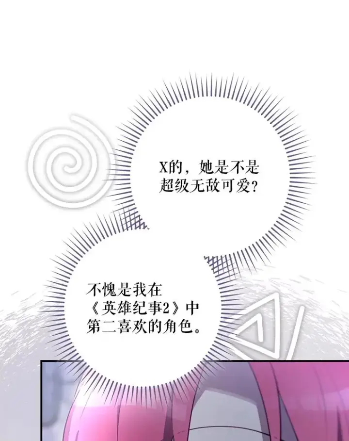 《结局制造者》66.前往国境图72