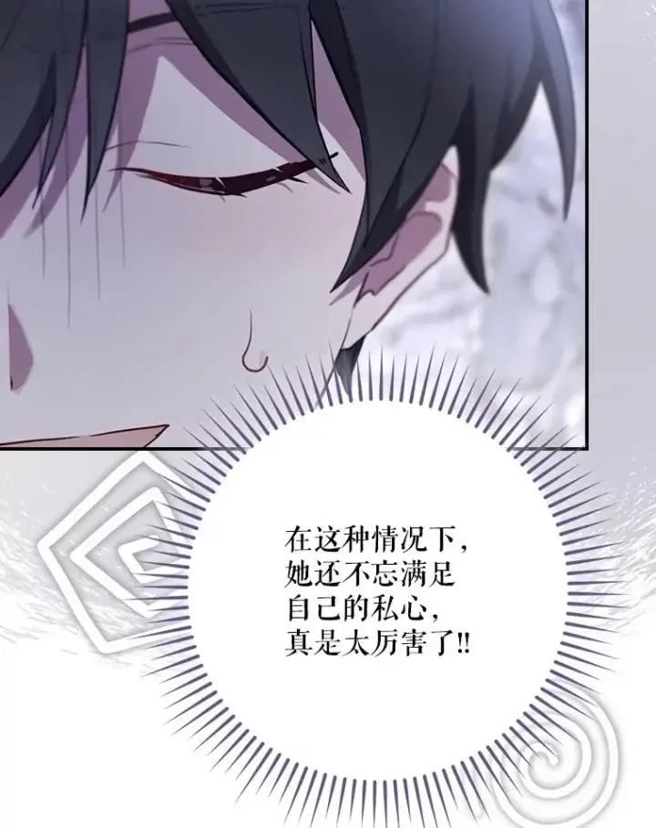《结局制造者》66.前往国境图74