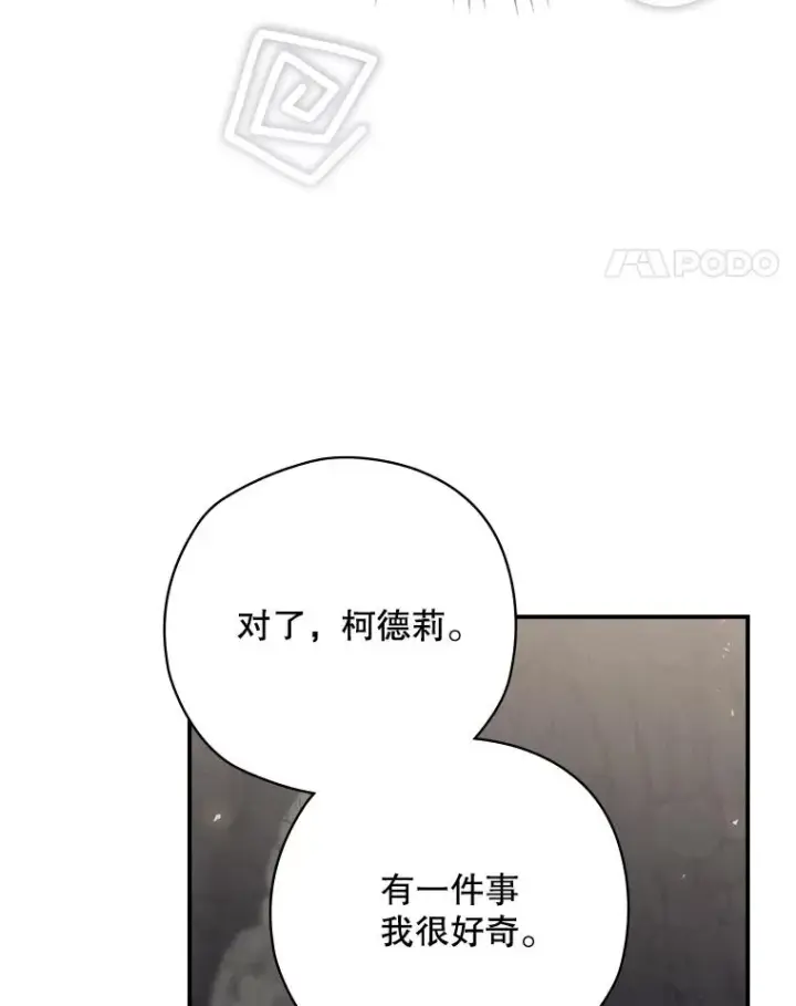 《结局制造者》66.前往国境图75